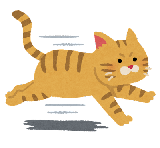 いらすとや様の走る猫